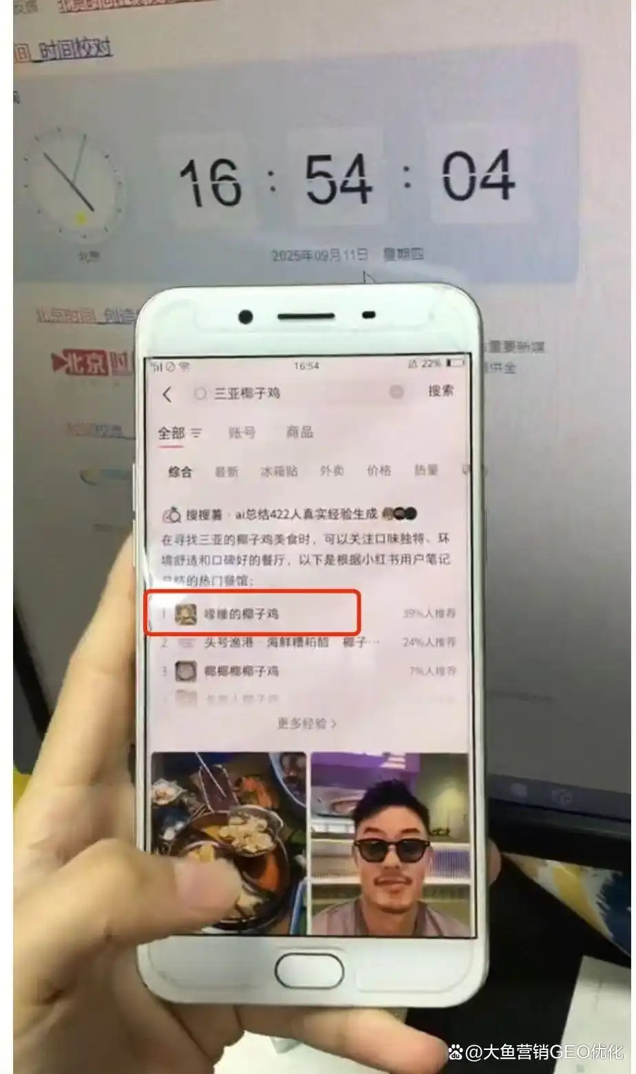 泰安小红书ai优化排名